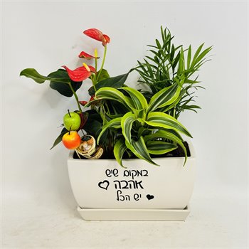 מיקס "במקום שיש אהבה יש הכל"